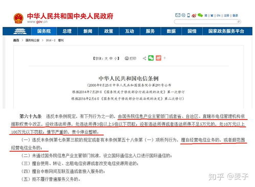 企業(yè)辦理電信增值業(yè)務(wù)資質(zhì)的必要性 合規(guī)運營與市場機遇的雙重考量